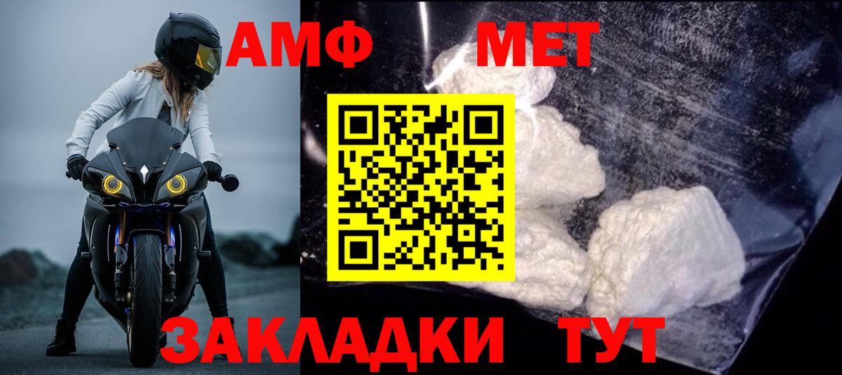 Амфетамин  Вход с VPN  Якутск  АМФ 98% 