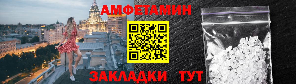 Амфетамин 97% Якутск