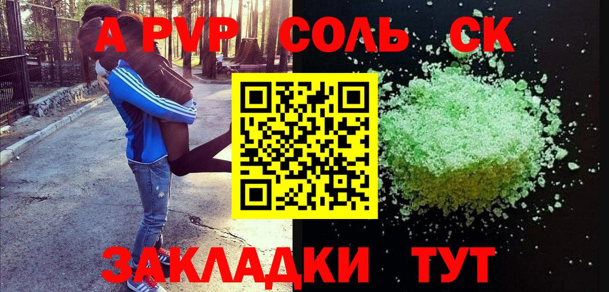 A PVP крисы CK Якутск