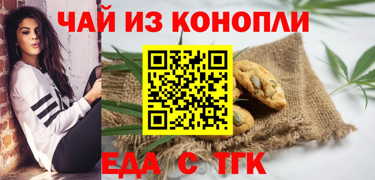 Якутск  Еда ТГК конопля  Вход с VPN 
