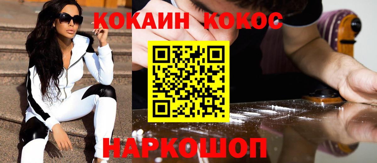 Кокаин FishScale  Cocaine  Вход с VPN  Якутск  КОКАИН Columbia 