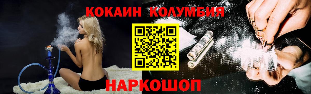 Кокаин 97% Якутск