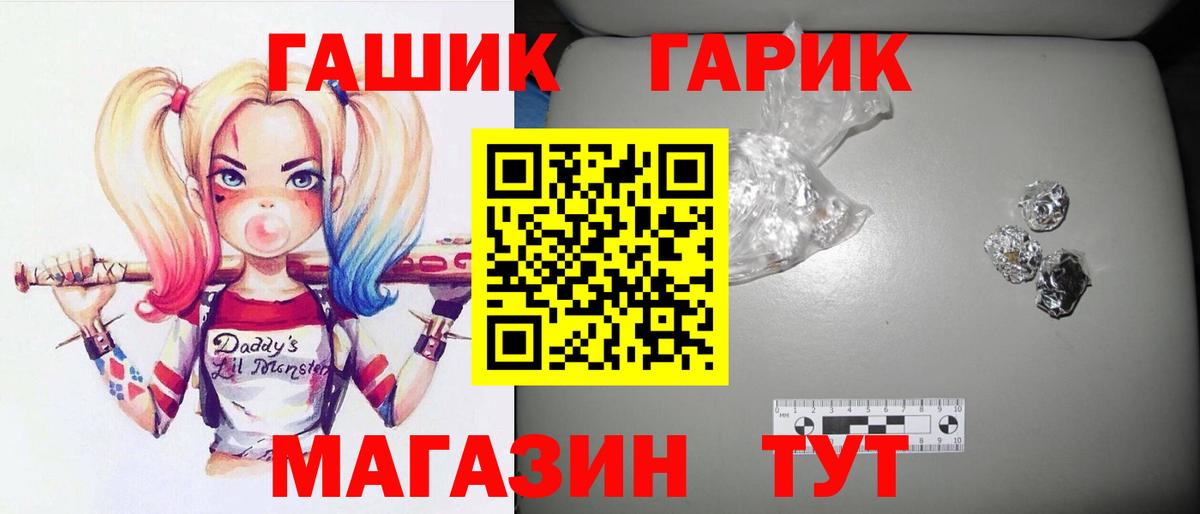 Гашиш  Вход с VPN  Якутск  ГАШИШ гашик  ГАШ Premium 
