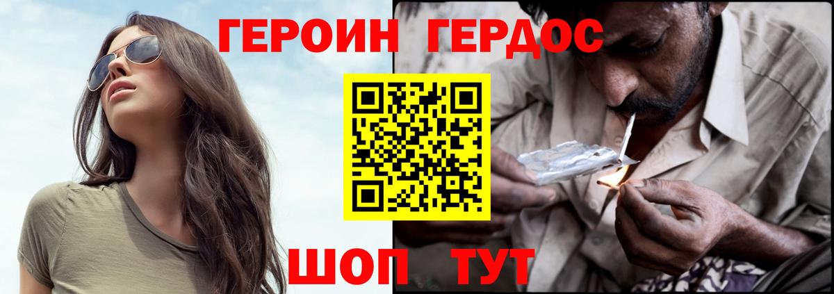 Якутск  Героин афганец  Вход с VPN 