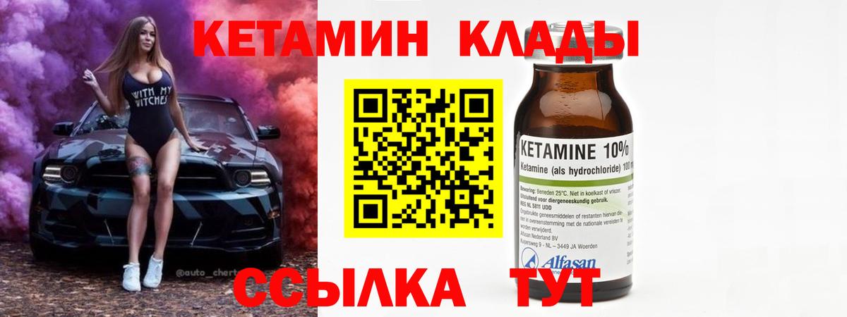 Кетамин ketamine  КЕТАМИН VHQ  Якутск  Вход с VPN 