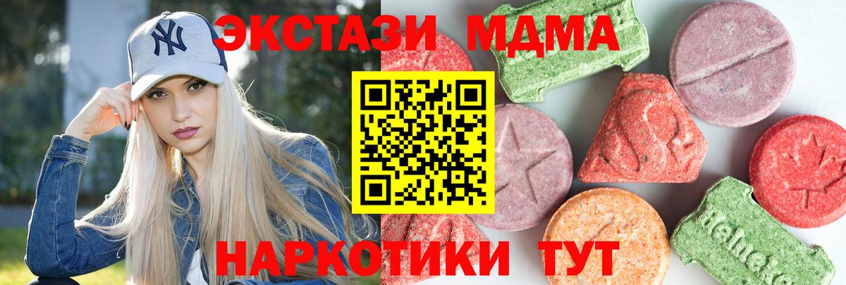 МДМА Molly  Вход с VPN  Якутск  МДМА молли 