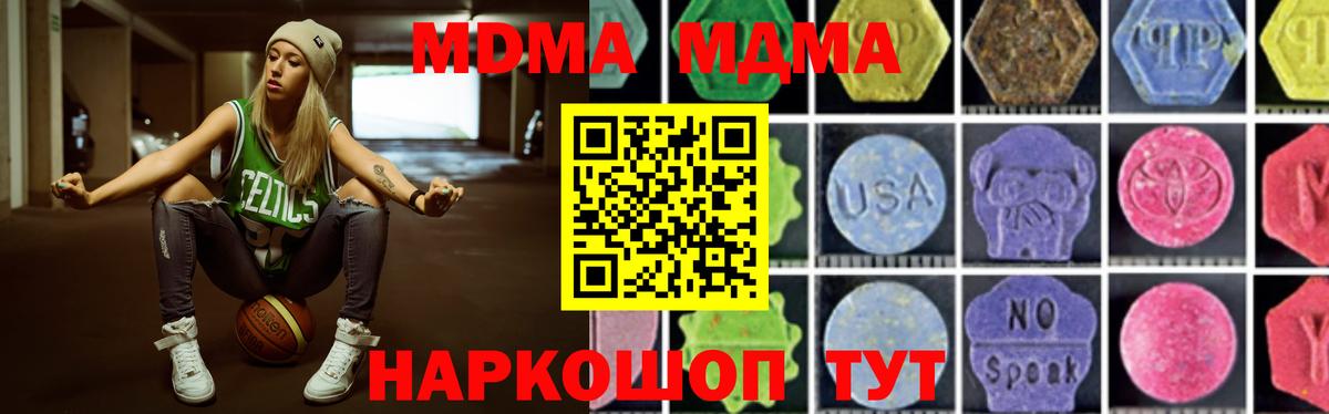 МДМА VHQ Якутск