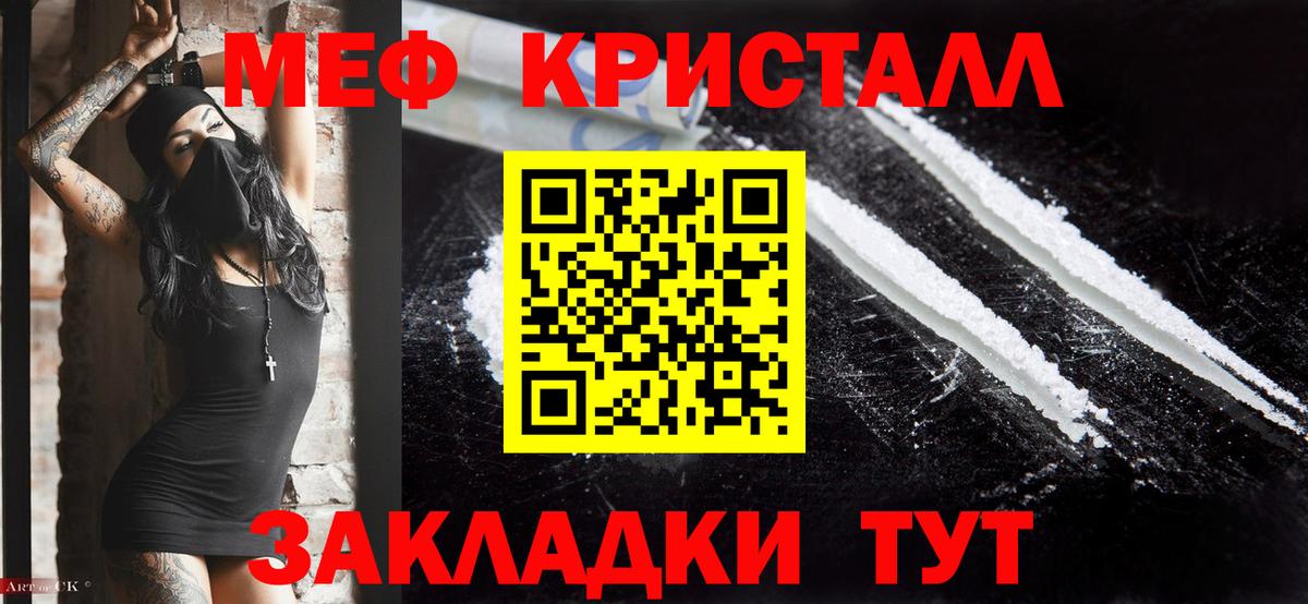 Меф  Вход с VPN  МЕФ  Якутск  Мефедрон VHQ  Мефедрон мука 