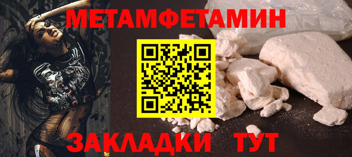МЕТАМФЕТАМИН витя Якутск