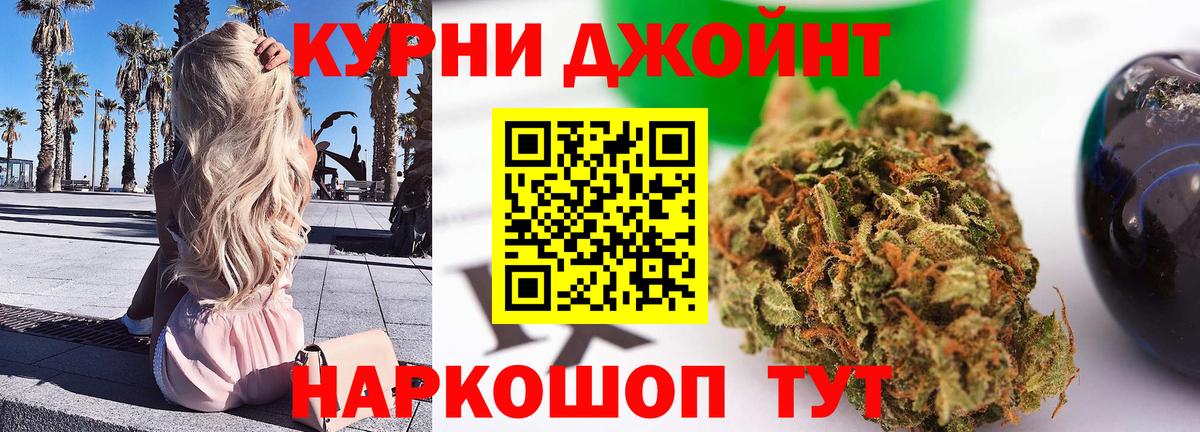 МАРИХУАНА индика Якутск